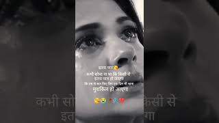 इतना प्यार ❤️😂💔#love #brokenheart #shorts 💔💔😭😭😂😂🖇️🥀🥀