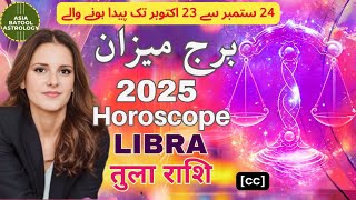 LIBRA 2025 YEARLY HOEROSCOPE IN URDU |Yearly Predictions| برج میزان |Saal 2025 Kaisa rahega