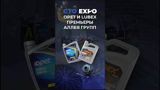 Аллея Групп представит новинки #alleyagroup #ctoexpo #выставка