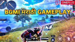 Bgmi Marathi Game Play | मराठी मध्ये Commentary | With OnePlus 9R ..