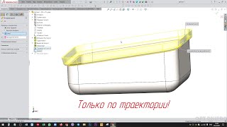 Solidworks. По траектории и скручивание профилей.