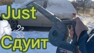 Ветродувка Bosch с подтаившим снегом