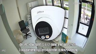 Приклад запису з камери DH-IPC-HDW2449T-S-IL (2.8мм) 4 МП WizSense