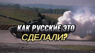 Невозможно, как РУССКИЕ это сделали? Мы потратили 100 миллионов а они сделали за 2 дня!