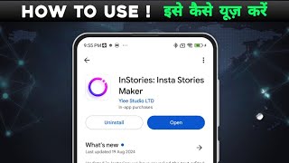 how to use Instories : Insta Stories Maker app | Instories : Insta Stories Maker app kya hai