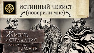 Искусный манипулятор и обманщик! Настоящий Профессионал! The Life and Suffering of Sir Brante #94