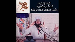 Hajj Mubarak Ho 2024 || حج مبارک ہو2024|| Mulana Qurban Raza Attari Madani