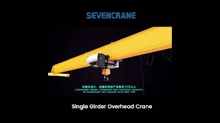 single girder overhead crane-sevencranes manufacturers