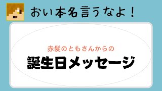 【日常組切り抜き】赤髮のともさんに本名を連呼されるぺいんと