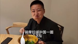 骑摩托绕中国一圈，#丽江 #纳西族美食 #丽江的冬天 啊啊啊啊四