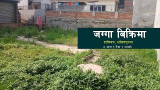 Land for Sale in Harisiddhi #LandforSale #SalesNepal #realtyguru #RealEstate #Realtor #RentalNepal