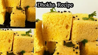 बाजार जैसा खमण ढोकला बनाने का सबसे आसान तरिका /, perfect khaman dhokla recipe