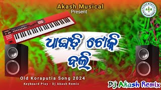 New Koraputia Old Song || Dhangadi Toki Bali ||  koraputia casio music || koraputia song 2024