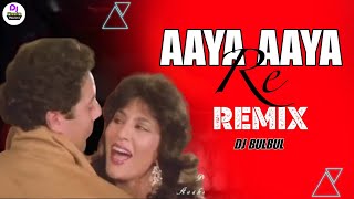 Aaya Aaya Re Remix | Dj Song | Aag Ka Gola | Purane Dj Song | Dj BulBul Dj Amin Kolkata