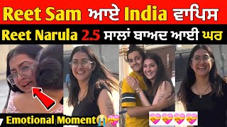 Mr Mrs Narula finally came back to india 😭💝 | Reet narula 2.5 years ਬਾਅਦ ਮਿਲੀ Family ਨੂੰ |