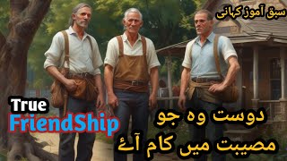 Three Doston ki Kahani || سبق آموز کہانی || True Friendship || Stories King