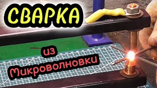 Самодельная контактная сварка с пневмоприводом из микроволновки. Часть 2. Финал