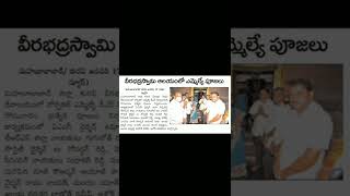 Latest News Telangana : MLA attended the Pooja at veerabadra Swami temple