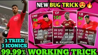 100% WORK TRICK TO GET MANCHESTER UNITED ICONIC MOMENTS | RASHFORD, IRWIN, R. GIGGS | PES2021 MOBILE