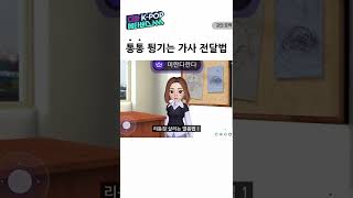 [ 디마케이팝 메타버스 x SKT ifland ] 러블리즈의 'Ah-Choo' 노래로 톡톡 튕기는 가사 전달법 배워보기 | DIMA KPOP 메타버스 | 이프랜드