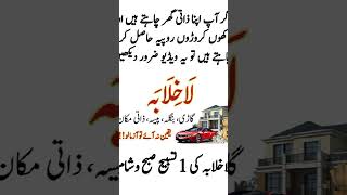 Apka her kam hoga| #urdu #wazifa