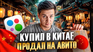 Как ЛЕГКО начать ТОРГОВАТЬ с Китаем? / Пошаговая инструкция по товарному бизнесу