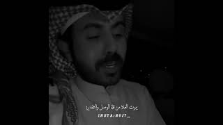 الشاعر ، محمد السبيعي " الوصل والتقدير "