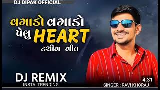 Vagado vagado pelu heart touching geet dj remix || Ravi khoraj new dj remix song 2024