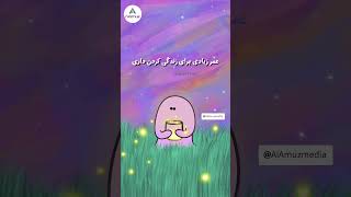 تو باید ادامه بدی رفیق؛ باشه؟؟؟!