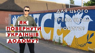 Українці повернуться додому? Що було зроблено для цього з 2014 року?