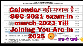 SSC JE ASPIRANTS के साथ गंदा मजाक calendar के नाम पर| #SSC_JE_Prepone_kro| ssc je calendar