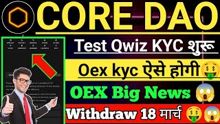 CORE Dao OEX Qwiz kyc Procces। open Ex withdraw Good News। Oex Airdrop Price। Core new update। #core