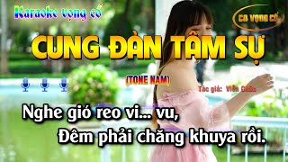 [KARAOKE] VỌNG CỔ CUNG ĐÀN TÂM SỰ| DÂY KÉP 1-2-6