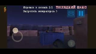 Играем в Mantrap с сестрой (часть 1)