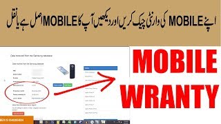 How To Check Any Mobile Warranty & More Details(Hindi/Urdu) New amazing Method Must Try