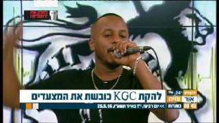 קיי ג׳י סי kgc - הכל טוב