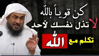 أخرج المارد الذي بداخلك وتكلم مع الله ( هذه الرسالة لك 💌💌💌 )