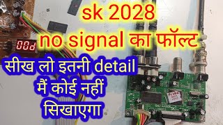 sk 2028 card मैं no signal फॉल्ट | फ्री डिश नो सिग्नल कैसे ठीक करें | free dish card no signal |