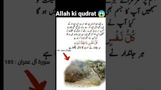 Islamic quotes in urdu | Allah ka azab 😱 |#bestquotes #goldenwords #quotes #shorts #whatsappstatus