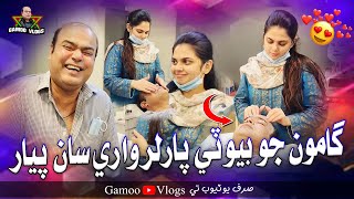 Gamoo Jo Butyparlar Wari Saan Pyar | Asif Pahore (GAMOO) | Gamoo Vlogs