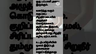 கர்ப்ப கால 23 வார அறிகுறிகள் #shorts #youtubeshorts #shortvideo #viral