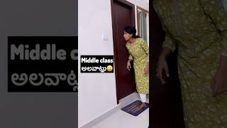 Middle Class అలవాట్లు😝 #youtubeshorts #reels #trendingshorts #viral #vijaydevarakonda #megastar