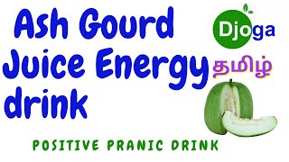 Ash Gourd Juice Energy Drink|பிராண சக்தி நிறைந்த வெள்ளைபூசணி-Positive pranic drink in Tamil |MyDjoga