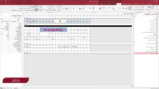 العمل مع التسميات :Access برنامج