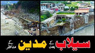 Madyan After Flood | Swat Flood 2022 | سیلاب کے بعد مدین سوات کے مناظر