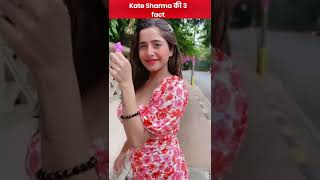 facts about kate sharma #shorts #youtubeshortvideo #katesharma  #facts #facthindi #katesharmafact