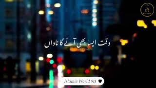 Ruth jayegi jab tujhse khushiyan Naat Sharif #viralvideo#unfrezzmyaccount#urdupoetry#youtubeshort 🔥