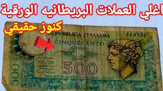 ليه العملات المصرية اغلي من الأجنبي واسعارهم الحقيقي اليوم أماكن التجار 🤑🤑