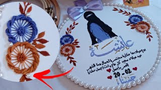 Embroidery Blanket stitch (Buttonwheel)🤷‍♀️ تطريز وردة البطانية (العجلة) 🏵️ 🏵️