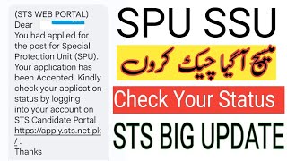 STS Big Update || Check Your Status || SSU || SPU || SINDH SARKAR || SINDH POLICE